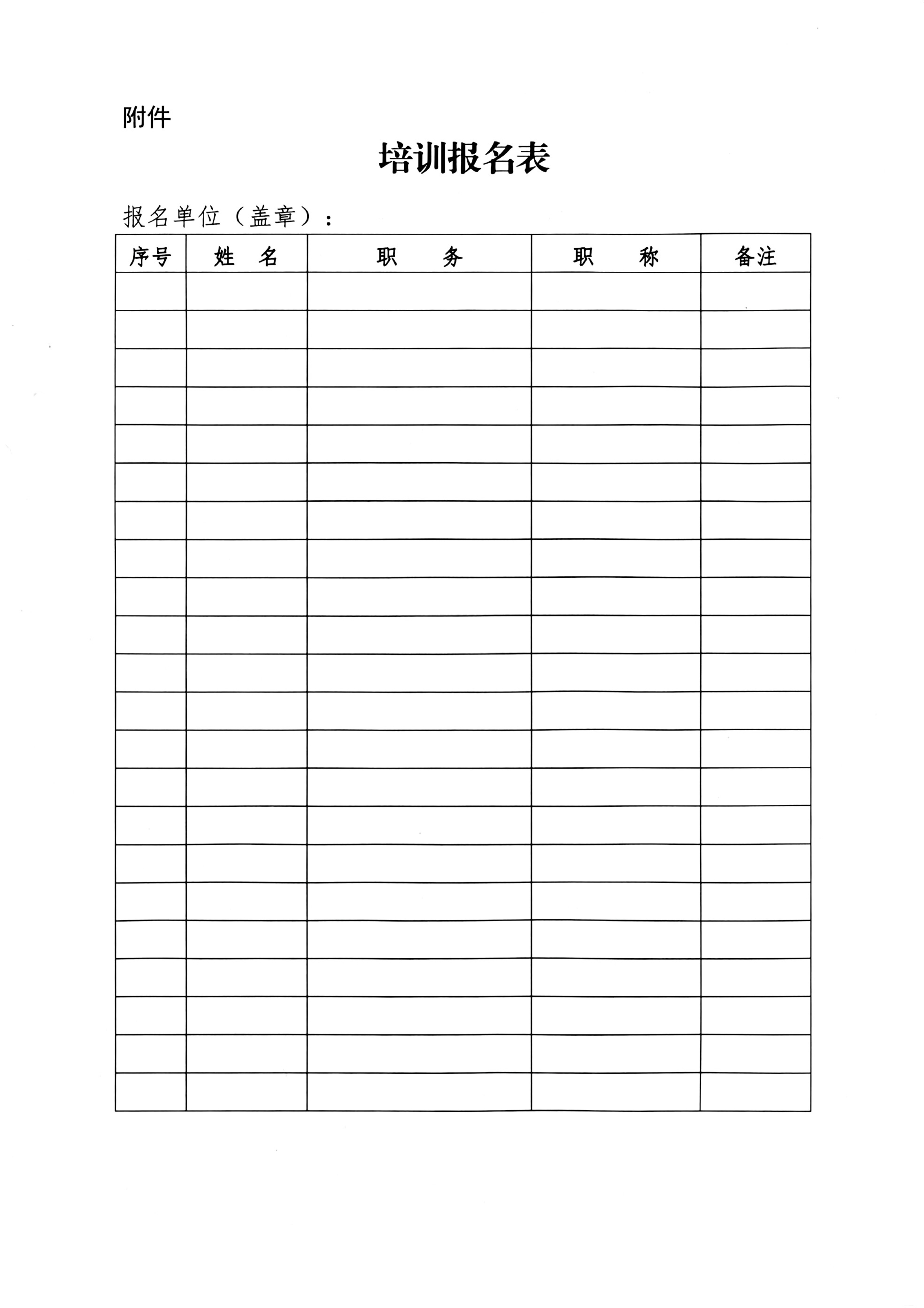 关于举办“水院匠心大讲堂”系列培训讲座（第七期）的通知-2.jpg