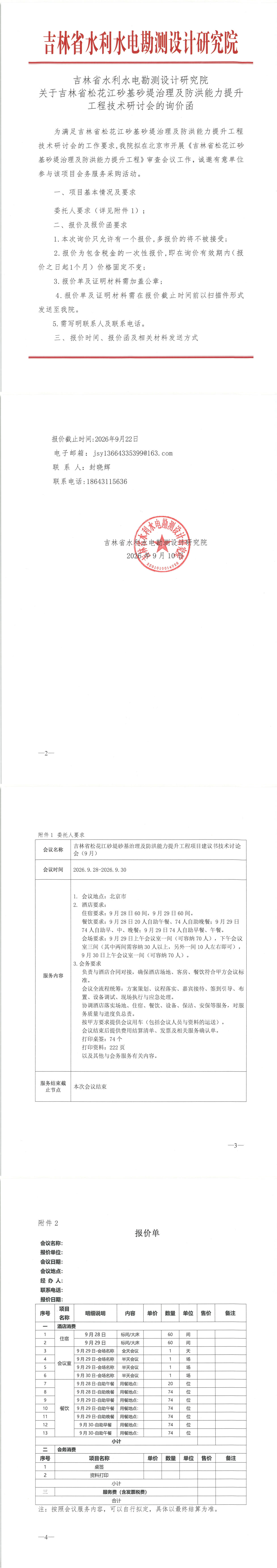 20260910105823.jpg